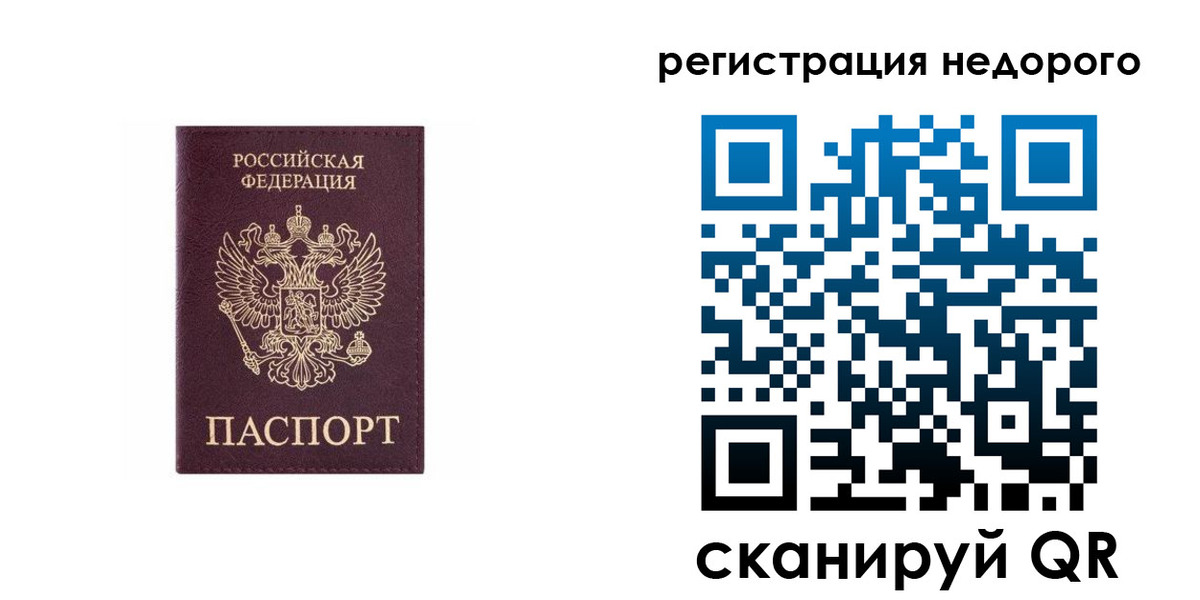 временная регистрация собственник в Волжске