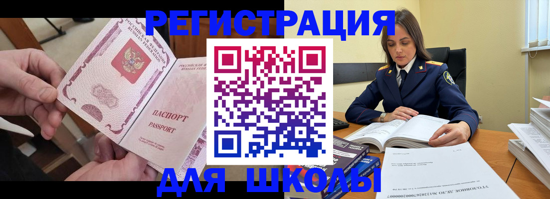 прописка штамп в Волжске