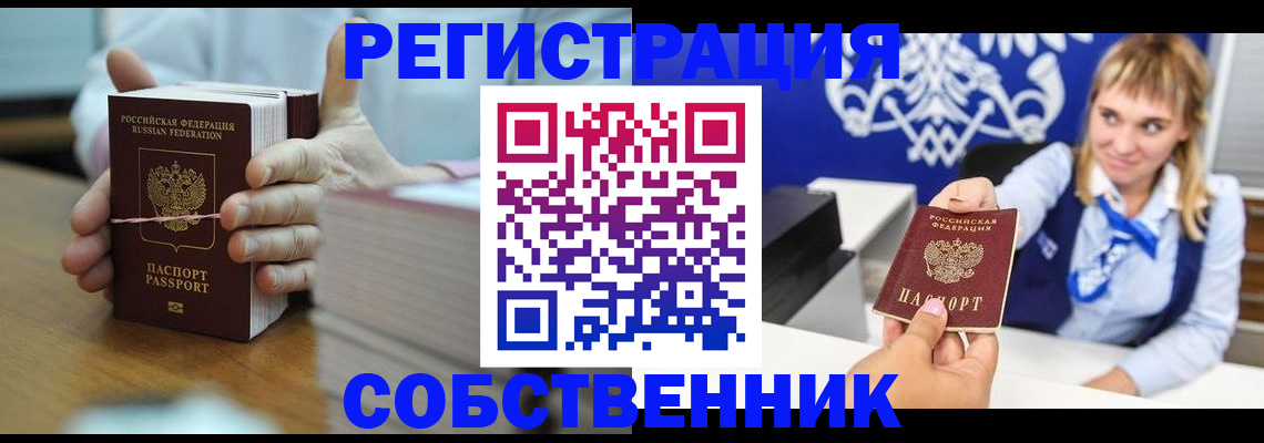 пропишу в квартире в Волжске