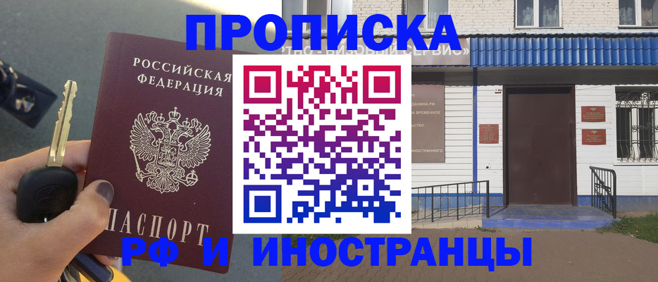 временная регистрация госуслуги в Волжске