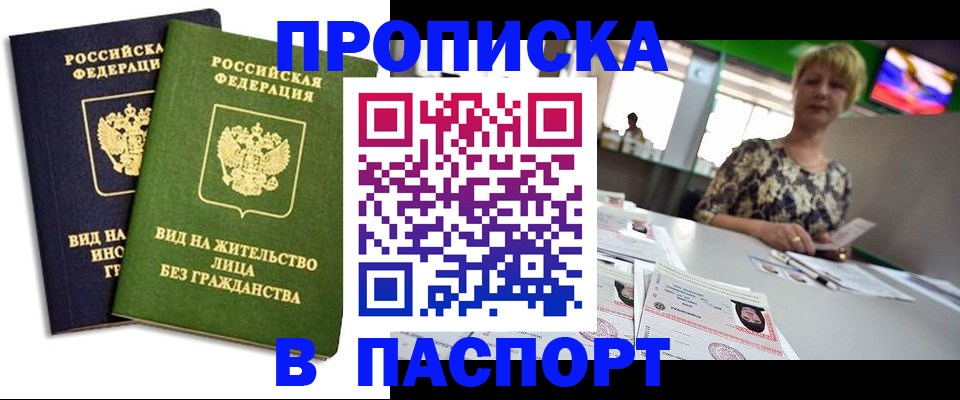 временная регистрация законно в Волжске