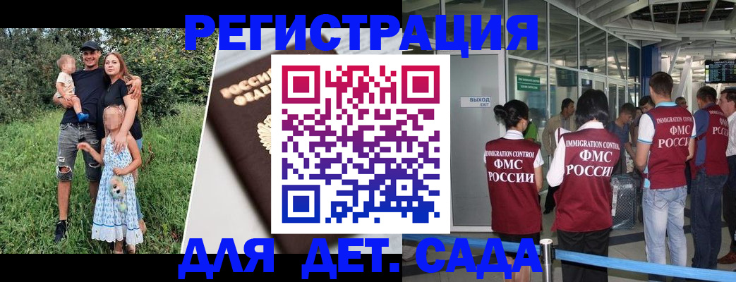 где прописаться в Волжске